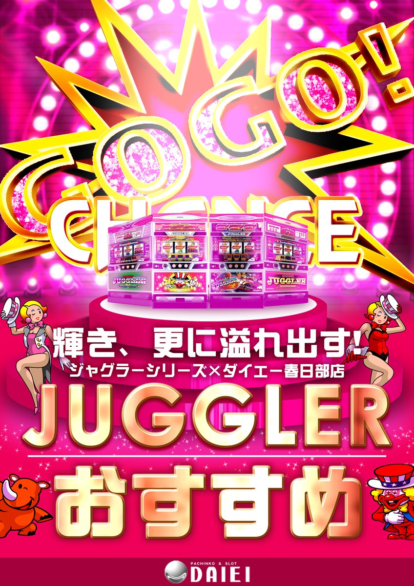 ◩◩◩◩◩◩◩◩◩◩
明日8月22日(金)
朝10時開店!!
◩◩◩◩◩◩◩◩◩◩

明日から3日間
夏のファン感謝デー開催!!
ファン感開催1⃣日目🎊

✅全力で楽しみましょう!!
✅ジャグラーがオススメ!!

明日のご来店お待ちして
おります!!

#ダイエー #春日部 #リニューアル