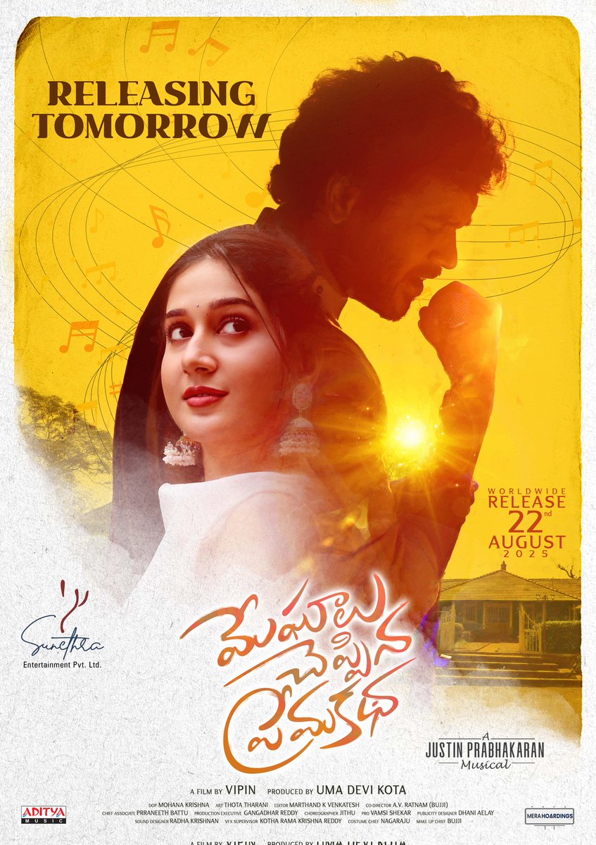 Sunethra Entertainments tweet media