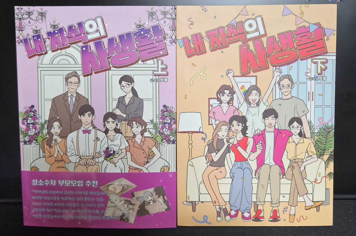 여자를 사랑해서 그래요 tweet media