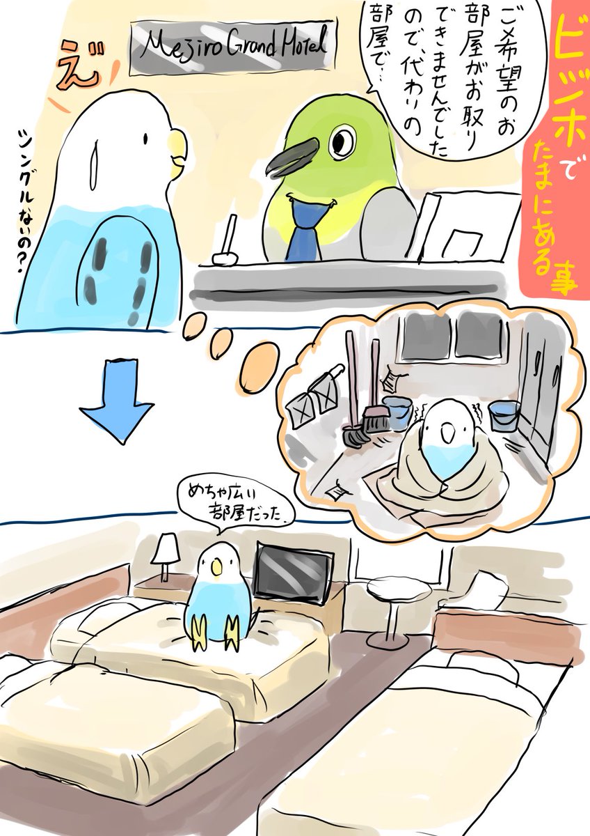 たまにあること
再掲です 