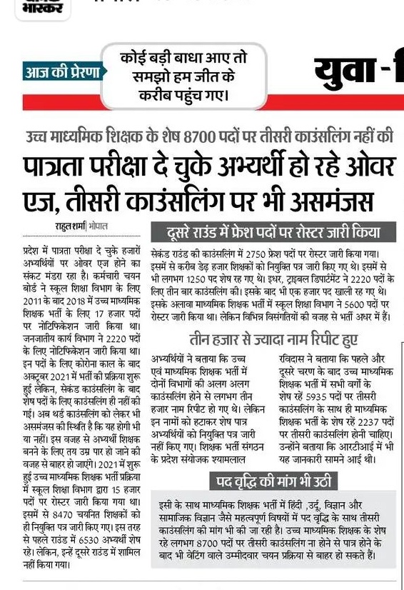 <a href="/shailendrapinc/">Shailendra Patel</a> Bahuth bahuth abhar aapka 2018 ki bharti ka samarthan karney ke leye 🙏
