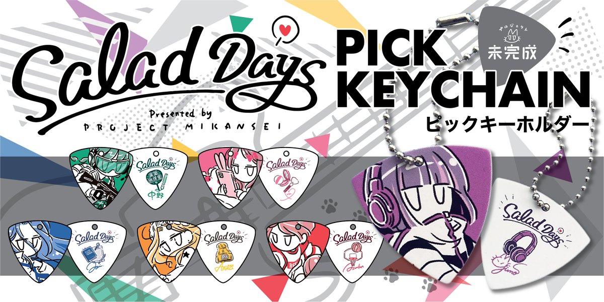 ビーサイド新カプセルトイ情報】 SALAD DAYS初のカプセルトイが登場