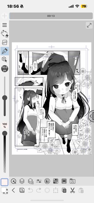 クリスタスマホ版で漫画原稿開けるの初めて知って感激してる。iPad売っちゃったからこれでネーム作業や色味確認とかできそう。 