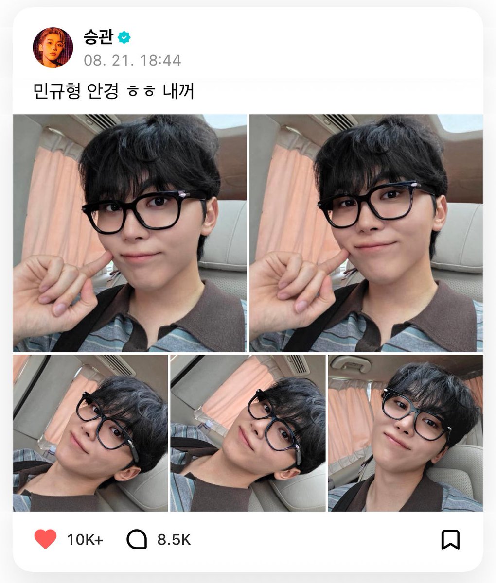 ㅁㄱ형 안경 ㅎㅎ 내꺼