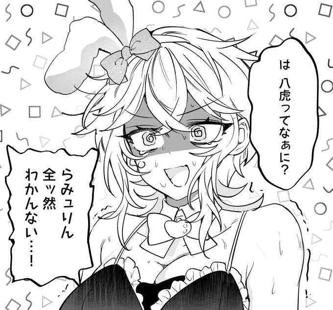 バニーちゃんの秘密(1/6)

#漫画が読めるハッシュタグ 