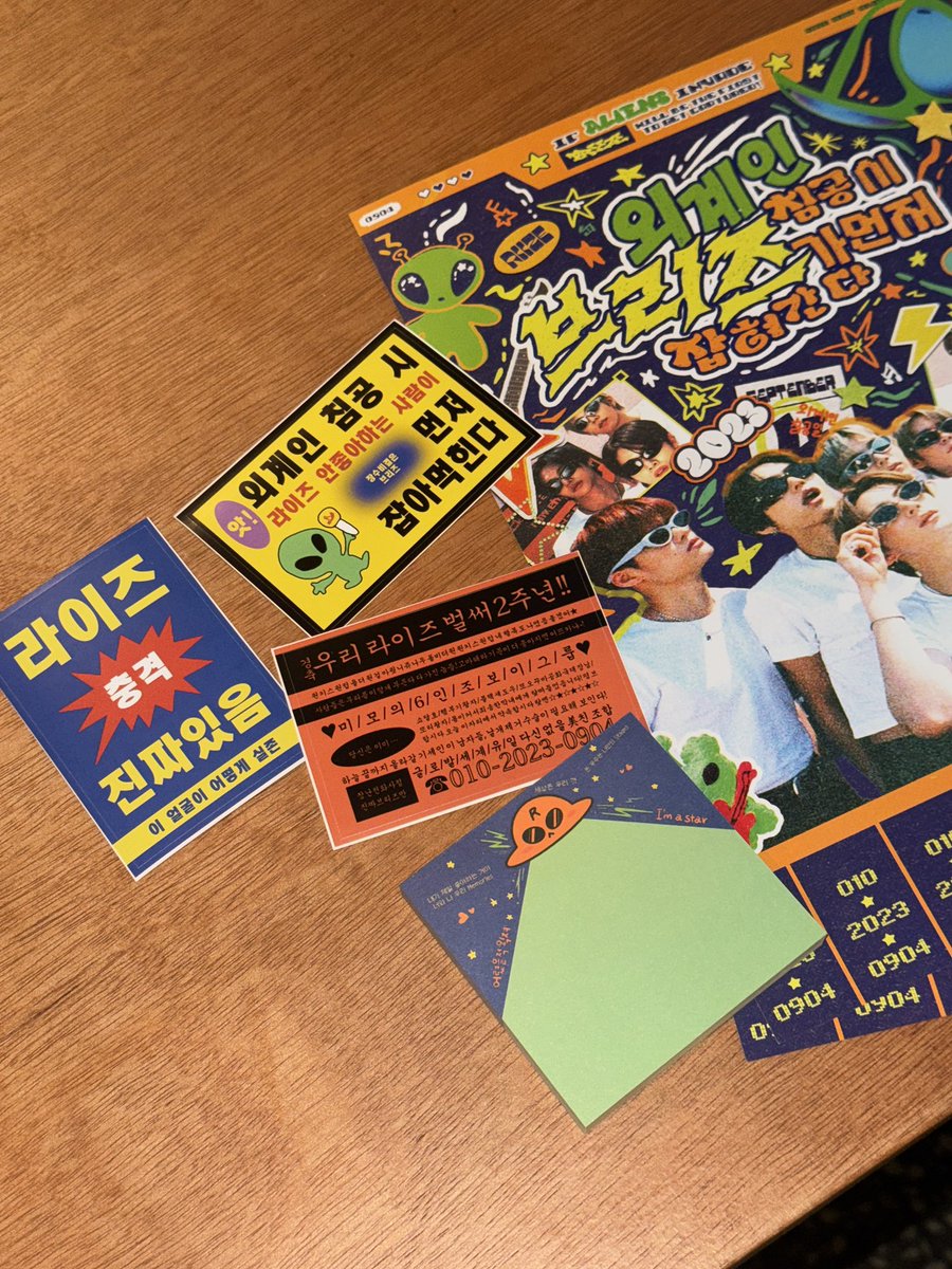 외계인 침공 D-14 ... 💫

#RIIZE #라이즈_2주년_카페
대구 라이즈 데뷔 카페
라이즈 생일 카페