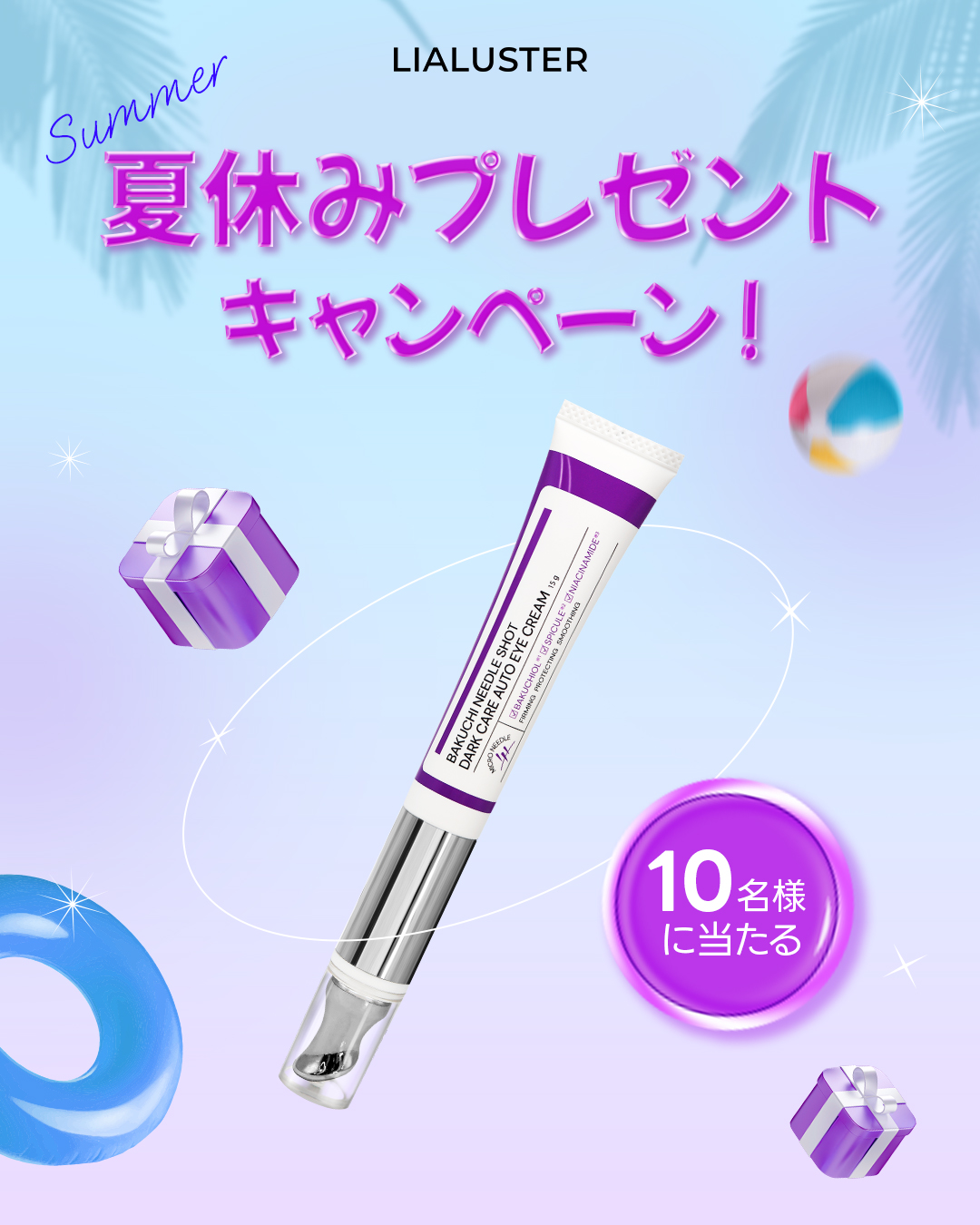 chocolla☆8/5~6不在です〜　LIALUSTER 　4本 LIALUSTER(リアラスター) / ナチュラルビオグロウセラムの公式