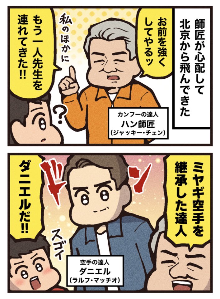 (2/2)
8月29日(金)全国の映画館で公開ッ! 