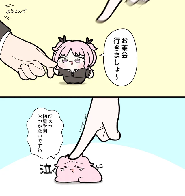 はい!よろこんで!!
 #学マス  #学マスFA  #藍井撫子  #秦谷美鈴 
