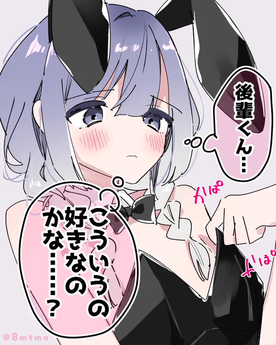 バニーの日の貧乳の先輩 