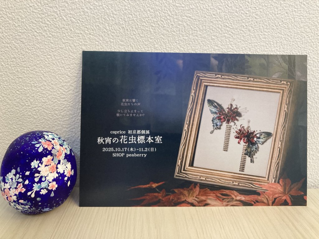 人気作家！【キムホノ】彩色鉢（栞）。個展購入品！未使用品！。 2025年後半のスケジュールです！ 7月4日〜29日 ナノリウム 富士