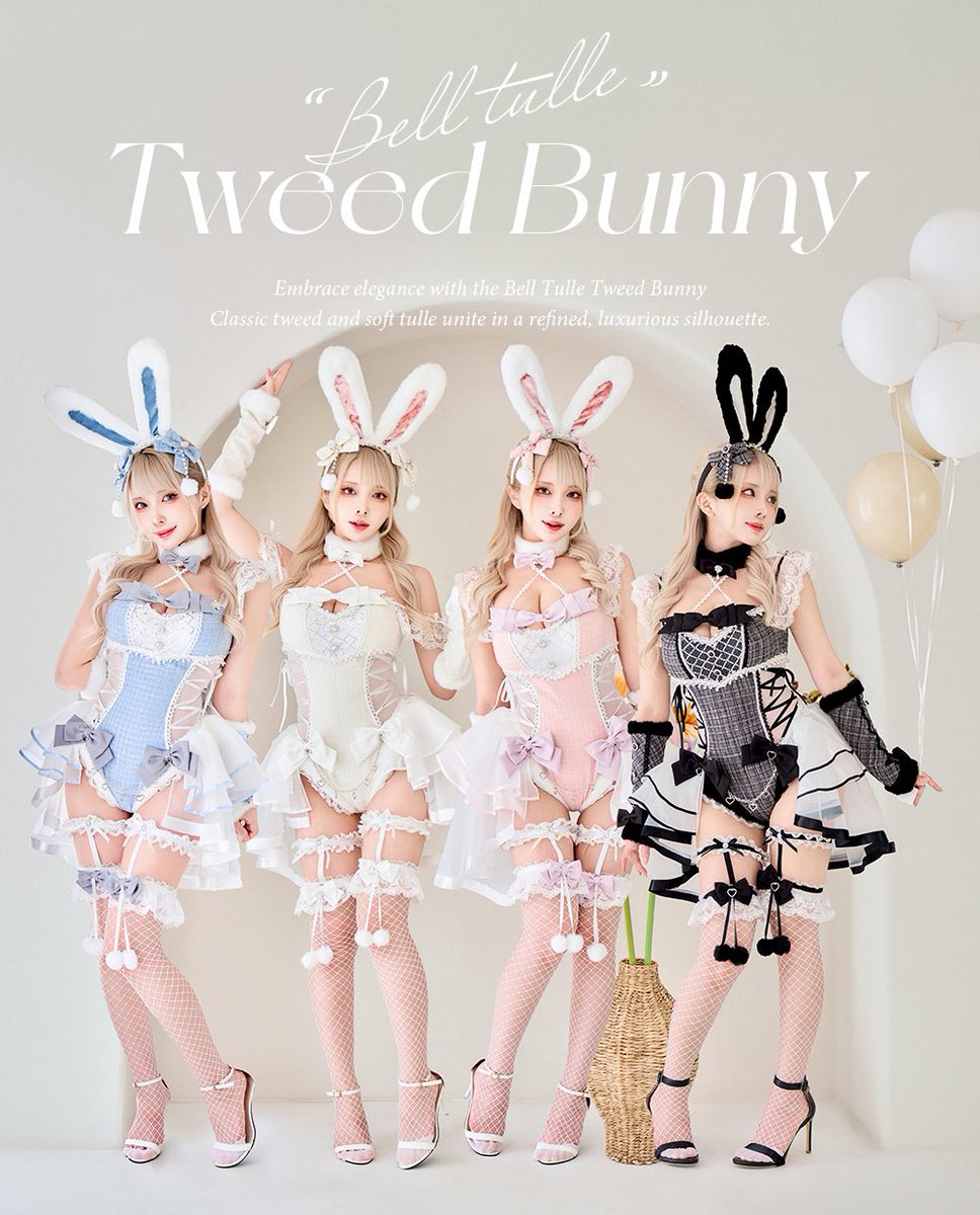 新作ツイードバニー公開記念🐰🪞 #プレゼントキャンペーン 開催