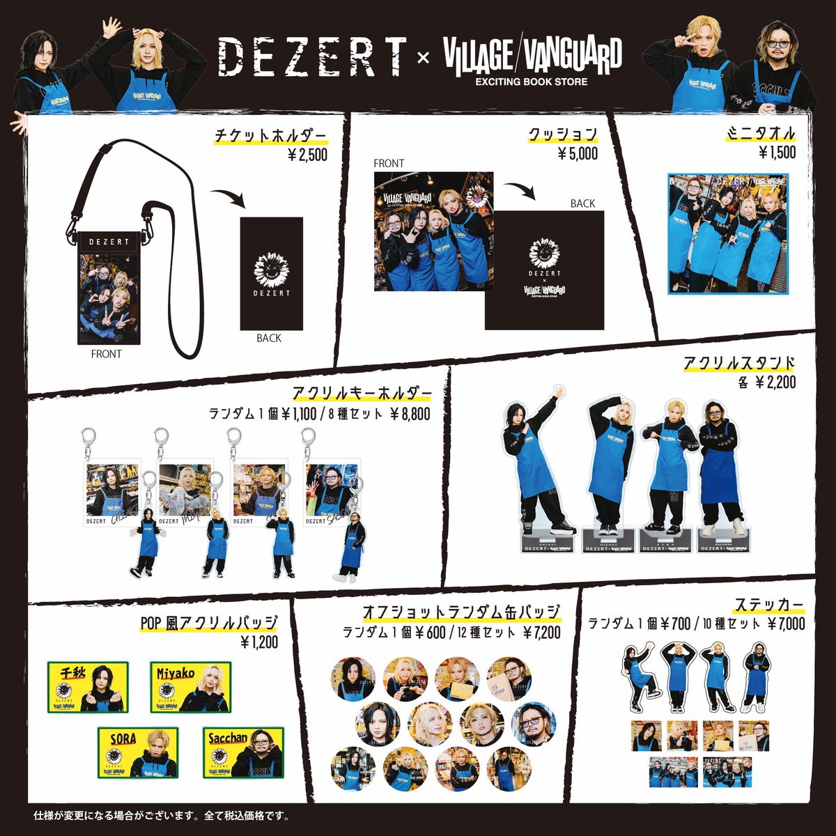 DEZERT ソラ　チェキ　13枚 chekicard_img_600x600.png?v=