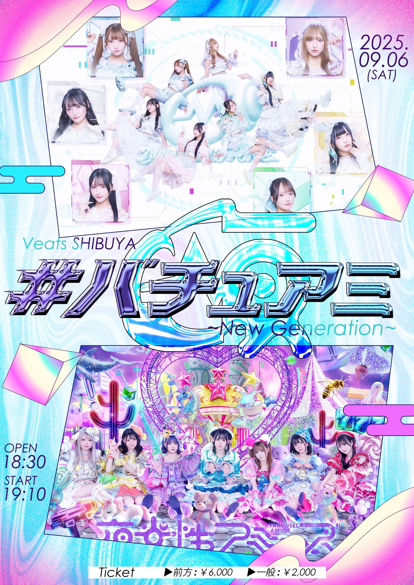 Merry BAD TUNE. 15秒動画撮影券 私物サイン券 バチュン Merry