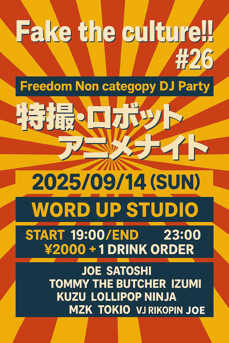 f_the_culture's tweet photo. こんばんわFake the culture!!です！
台風接近中ですが皆さんご無事ですか？

9/14の特撮ロボットアニメナイトのタイムテーブル発表です！

各人の特色の出る夜になること間違いなし！退屈してる暇ないぜ！

9/14はワードアップに大集合でお願いします！！！

チャットGPT製のフライヤーも添えて、、笑 https://t.co/aqsblI2zZU