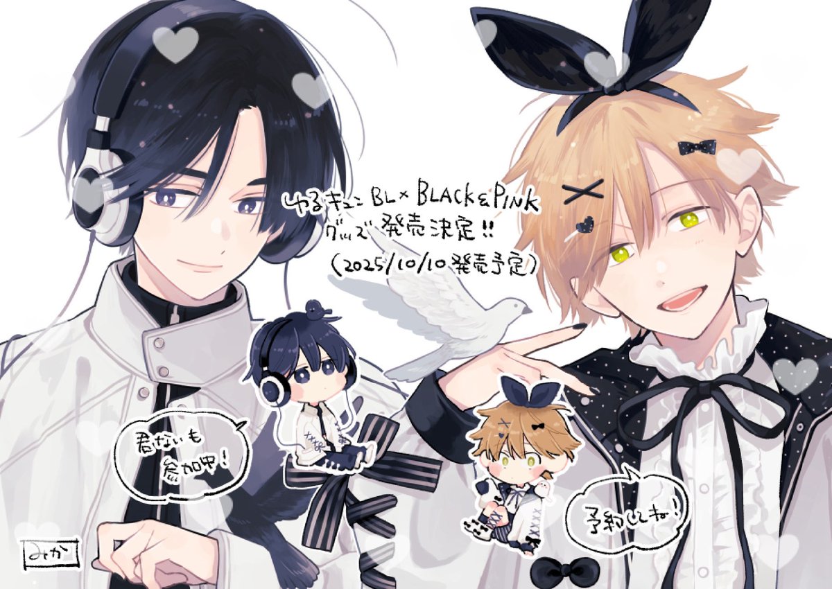 📢お知らせ／ ⌒⌒⌒⌒⌒⌒⌒⌒⌒⌒⌒⌒⌒⌒⌒⌒⌒ 🎀ゆるキュンBL
