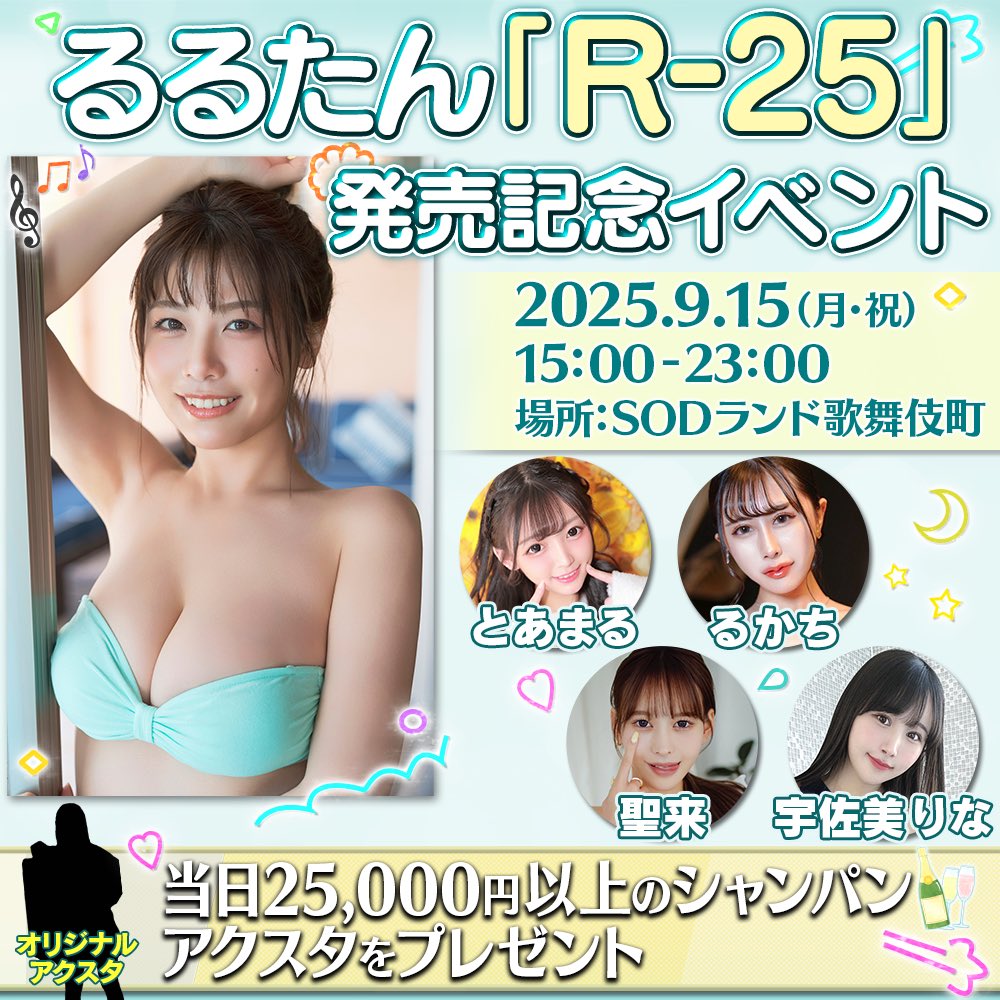 るるたん🐳🍑 @ruruka820 X Profile | Muskviewer