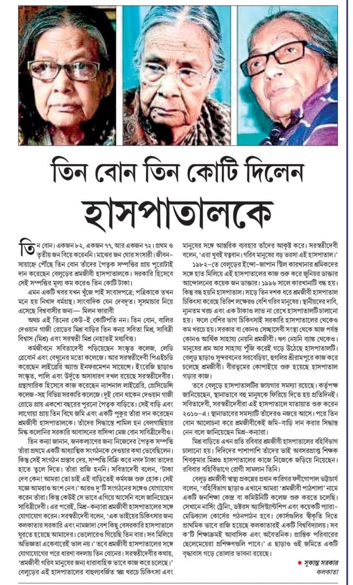 Inspiring act by 3 sisters.