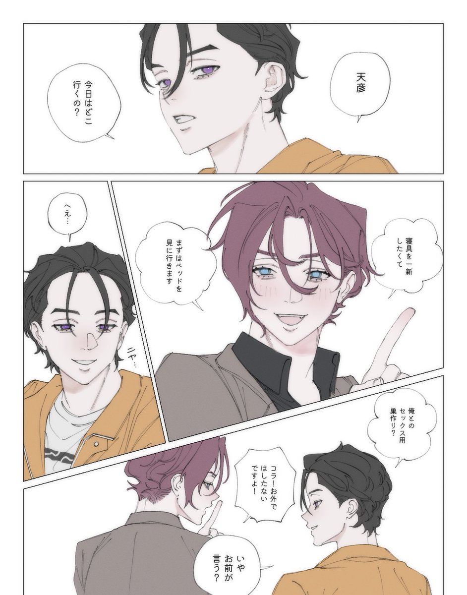 a_mhk_'s tweet photo. ふみ天 https://t.co/o6Ouj7P0ze