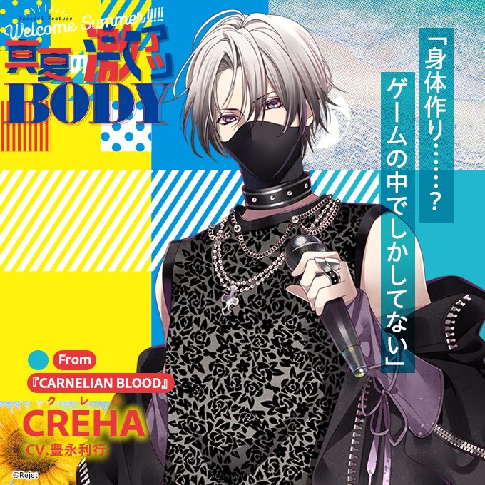 CARNELIAN BLOOD カネブラ ビャクヤ CARNELIAN BLOOD EROSION アクリルフィギュアスタンド Vol.3