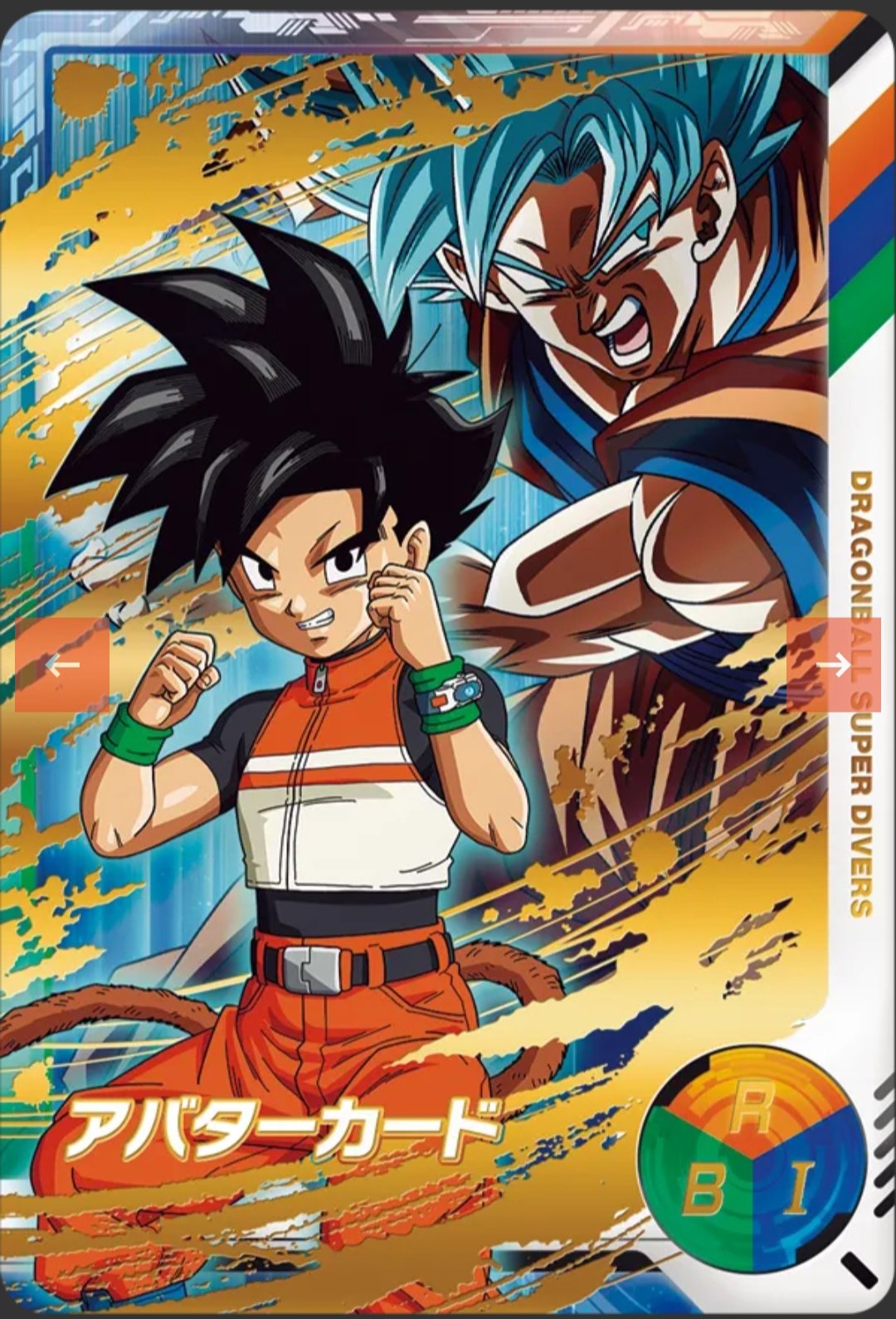 ドラゴンボール - スーパードラゴンボールヒーローズ 金筐体限定ヒーローアバターカード ヒザカン on X: 