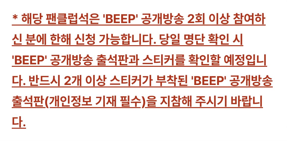 2회 이상 ㅇㅈㄹ
다른 팀들은 스밍횟수에 이벤트 참여내역까지 보는 와중에 개허접 인증 ㅋㅋ
이러면 진짜 나야가 몇명이나 갈 거 같니