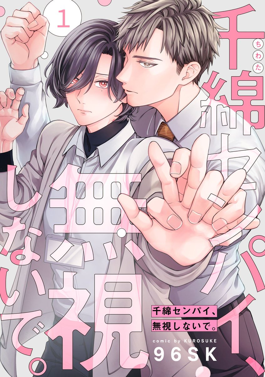 商業BL  コミック 96SK🛸 (@bc96sk) / Posts / X