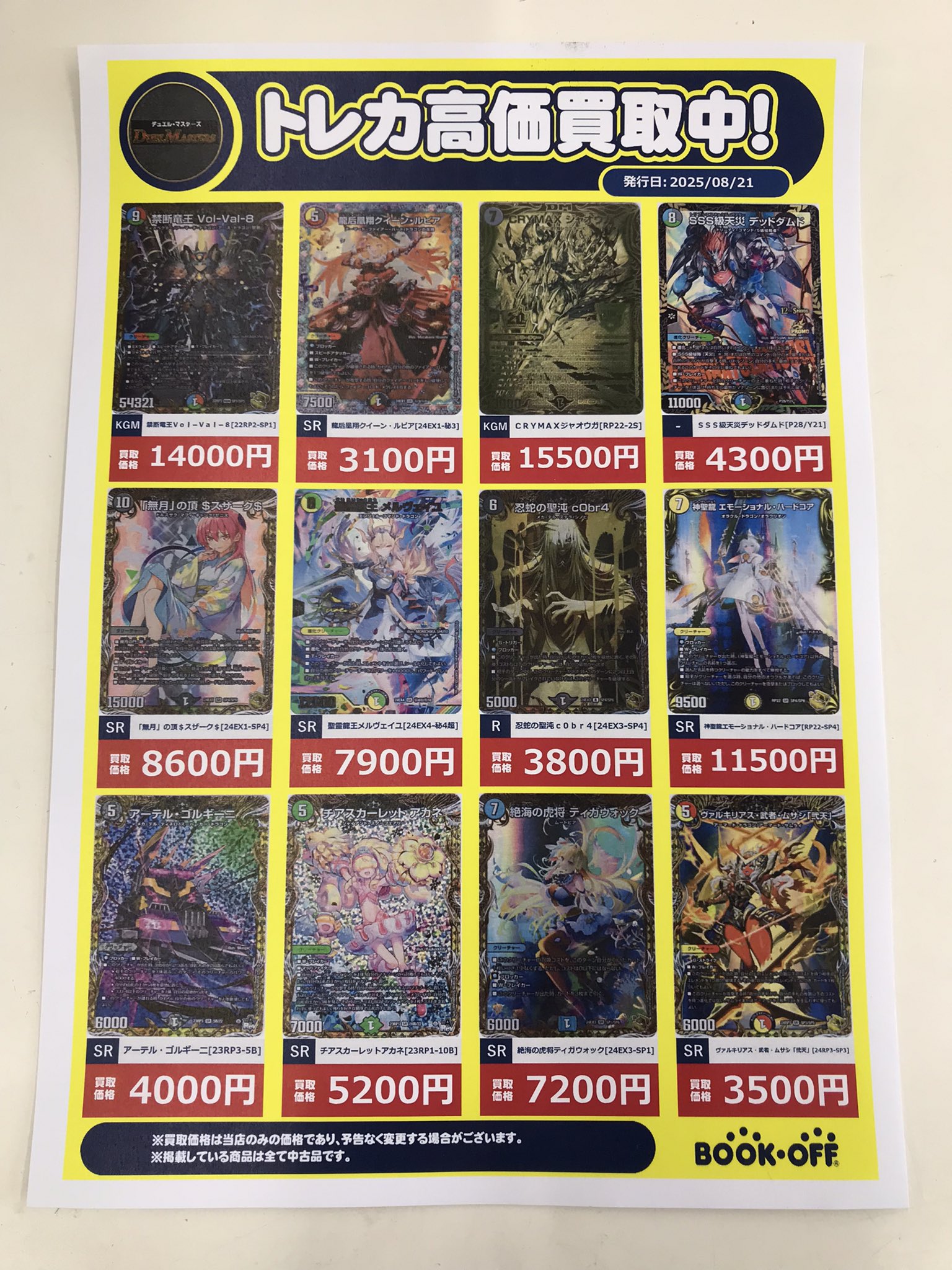 FOLLOW トレカ　まとめ売り　60枚以上 福福トレカ 遊戯王 on X: 