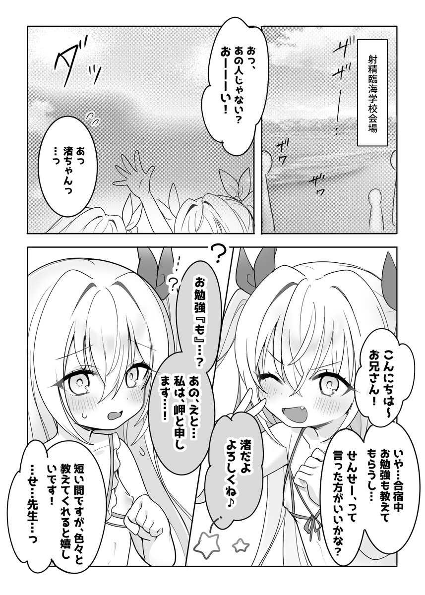 🎂告知漫画🎂
 ┈┈┈┈┈
✅１周年作品✅★〇リ双子☆マイクロビキニ連続膣内W射精！
★〇どもW手コキ♡Wフェラ♡W中出し→射精臨海学校///
 ┈┈┈┈┈

↪︎予告ページ (8/31発売予定❕)
x.gd/MPTGl

★漫画：兎乃ももにゃ

#ありほす1周年