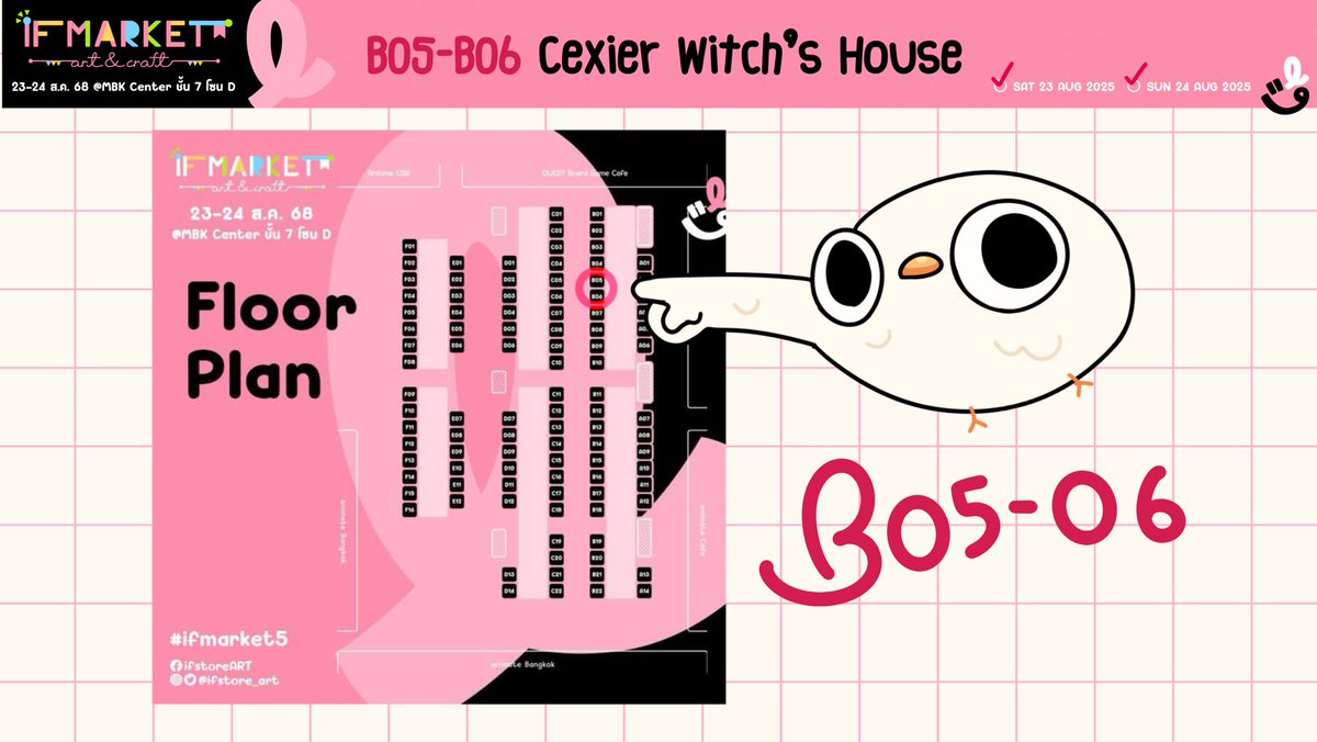 มาลงใบเมนูส่วนตัวงาน #IFMARKET5 ค่ะ! เกาะขาเพื่อนไปทั้งเสาร์/อาทิตย์เลย🥺🥺

มีของใหม่เล็กน้อย แวะมาดูชมได้นะคะ😎

✽ B05-B06 Cezier Witch’s House
✽ MBK Center ชั้น 7 โซน D
✽ 23-24 AUG (Sat-Sun)