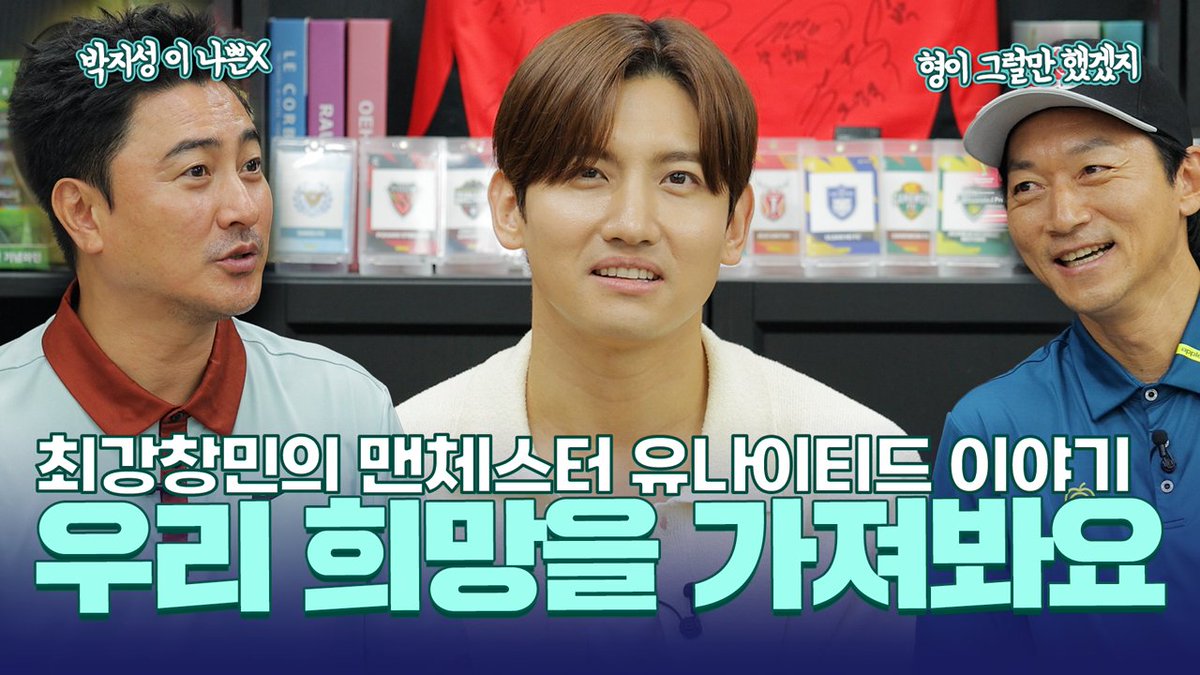 솔직히 이제 빅6라고 하기는 부끄럽습니다. 하지만..

youtu.be/Ggge7MesAvk

#최강창민 #MAXCHANGMIN 
#동방신기 #TVXQ! #東方神起
#안정환19