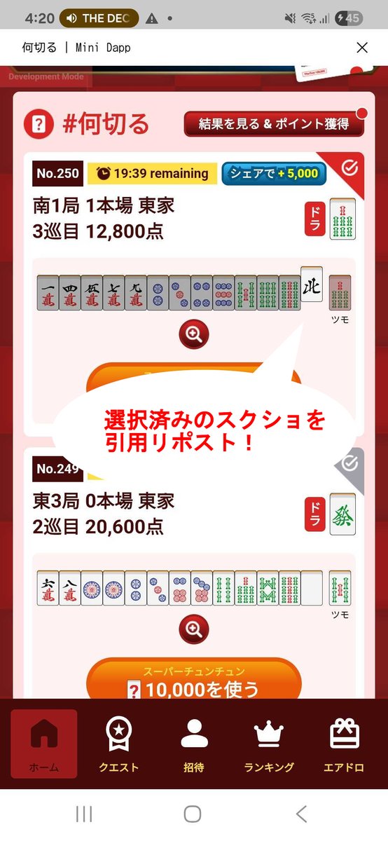 メタバース麻雀 tweet media