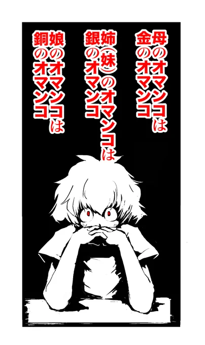 以上! 