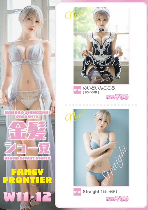 Twitterのコスプレ画像27