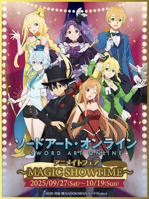一ヶ月でこんなに怒涛なSAOコラボラッシュくるの?
