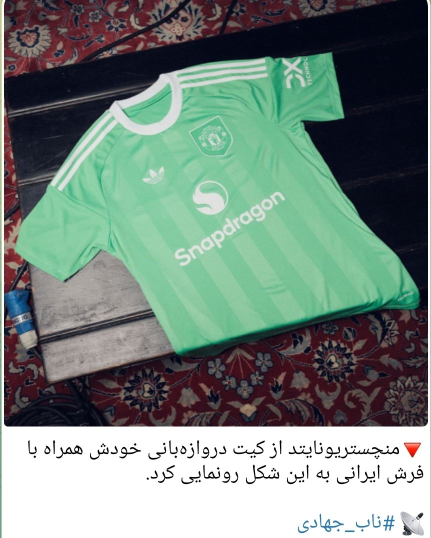 حواسمون نیست، ولی استعمارزدگی و غرب‌پرستی در عمیق‌ترین لایه‌های جامعه نفوذ کرده. شاهد ذوق‌زدگی کانال ناب جهادی هستید.