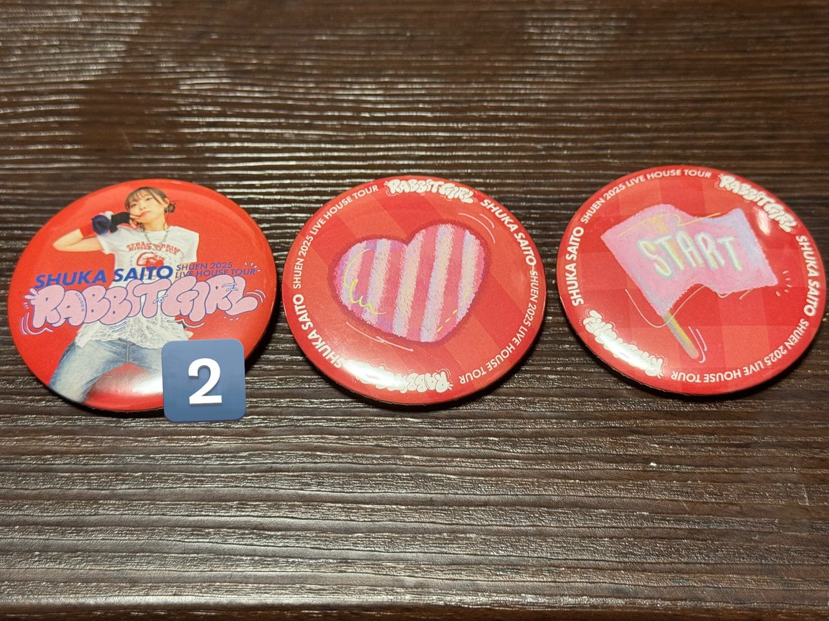 seichi_worker's tweet photo. 【交換募集】※8/21更新
斉藤朱夏 缶バッジ
朱演2025 LIVE HOUSE TOUR
「Rabbit Girl」

譲)1枚目 ※実写は在庫2つありますor定価

求)2枚目 ☀️印 

都内周辺や後日イベントでの手渡し、郵送交換承ります。
定価買取も行いますので検索からでもお気軽にどうぞ！ https://t.co/wKcjKIAS1d