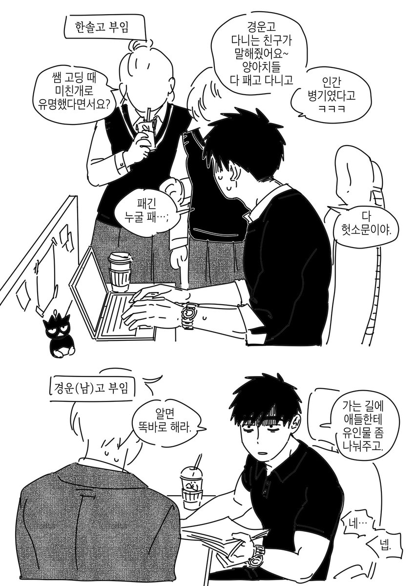 해준쌤