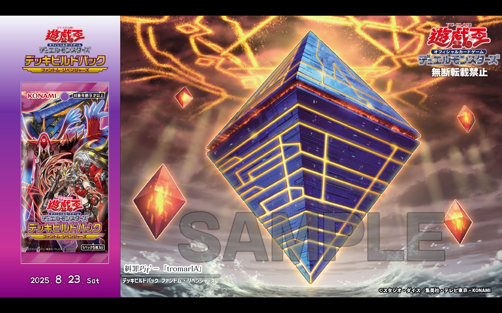 公式】遊戯王OCG on X: 