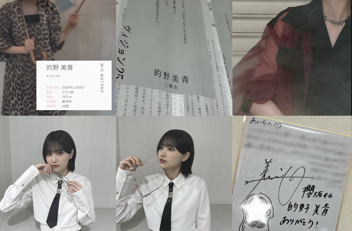 \☆𓆩 的野美青ちゃん 𓆪☆/ ALT︎︎︎︎☑︎

#櫻坂46好きな人と繋がりたい #櫻坂46好きな女オタさんと繋がりたい #櫻坂46好きな女ヲタさんと繋がりたい #Buddiesと繋がりたい