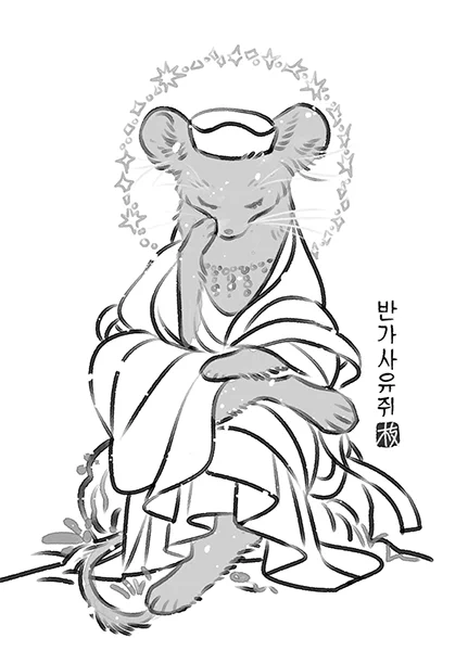 반가사유쥐🐭 