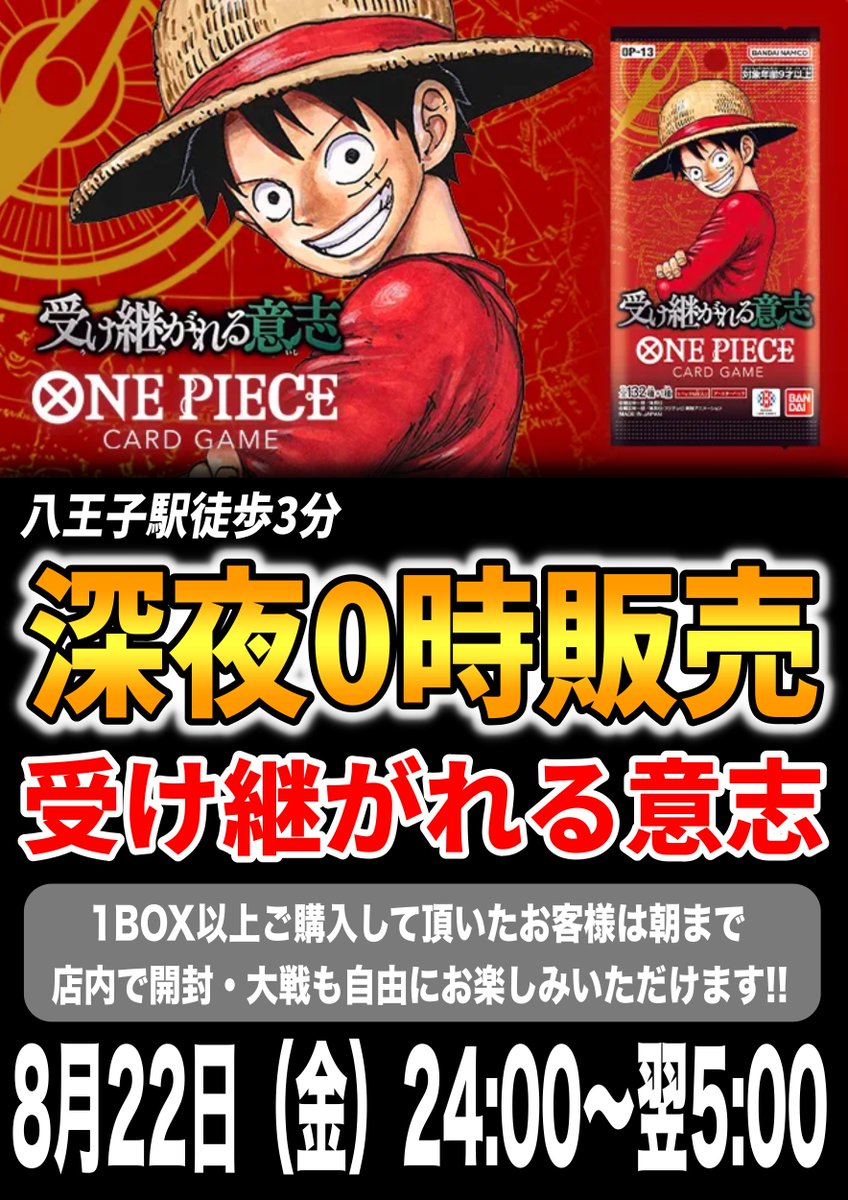 🔥🔥🔥🔥🔥🔥🔥🔥🔥🔥🔥🔥 🔥🔥ワンピース最速販売告知