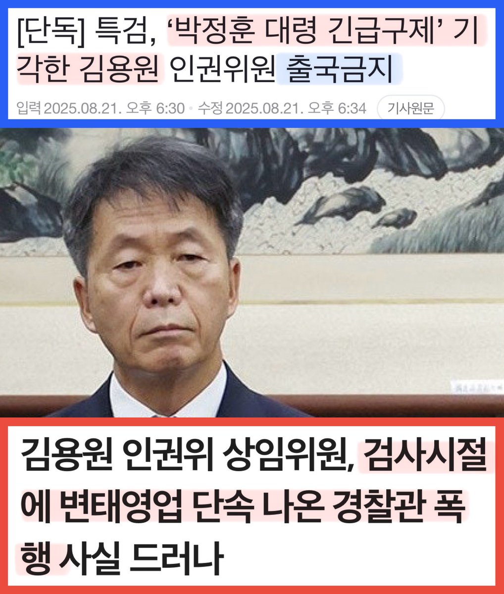 저 인간말종 언제 잡혀가나 싶었더니~