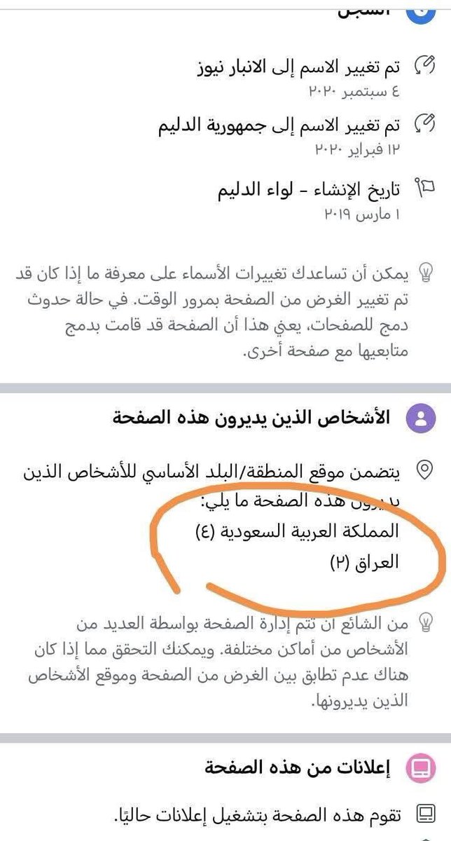 انهم يقودونهم من السعودية 🫣😳اليس كذلك