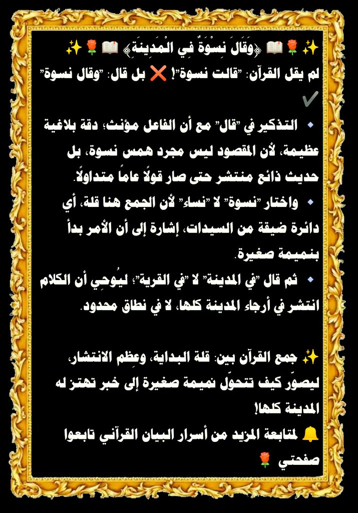 الشيخ/أحمد الصياد tweet media