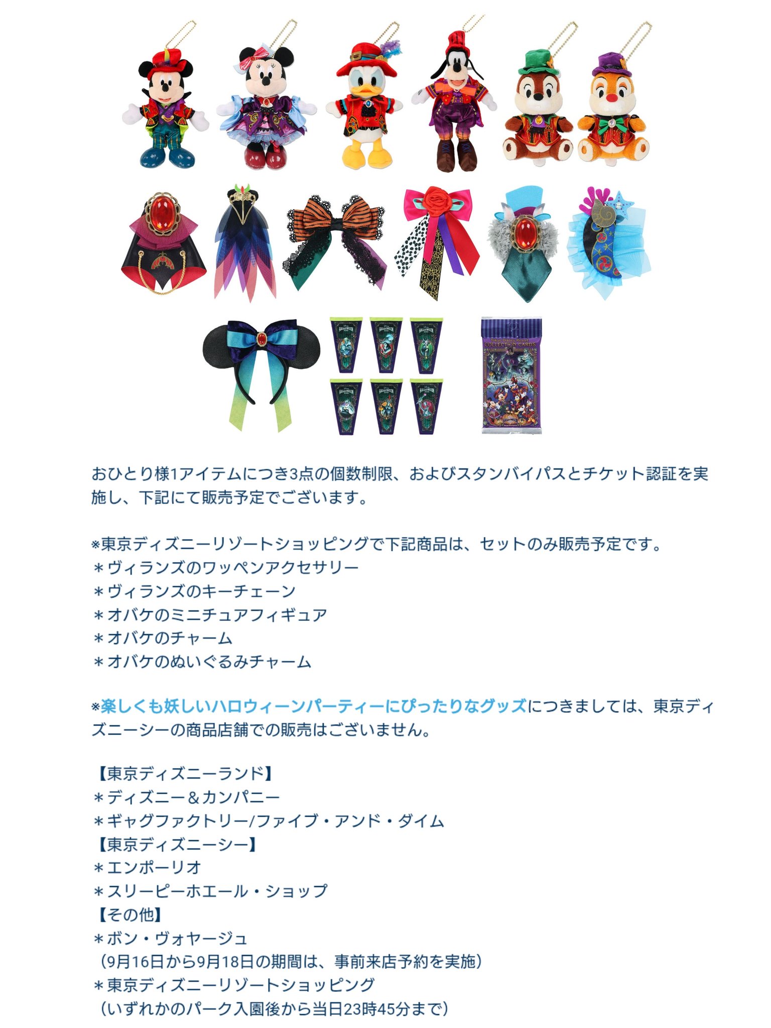 でぃちゃん/TDR最新情報 ディズニー情報 on X