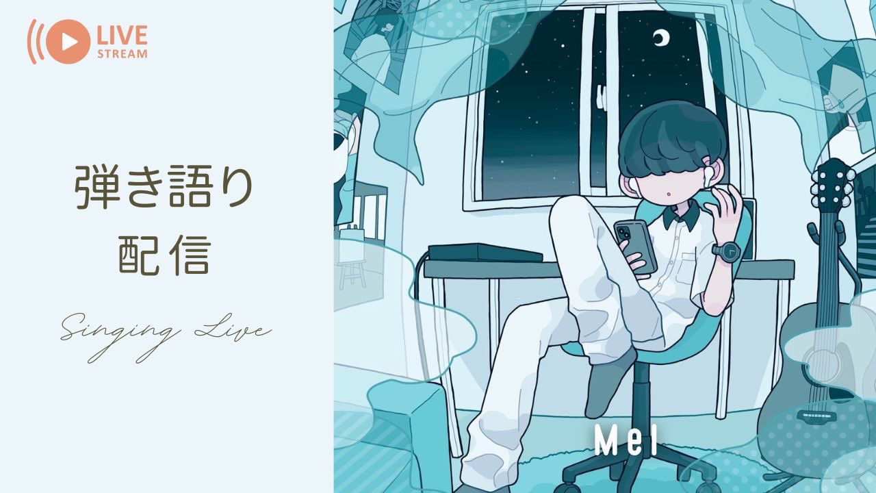melくんページになります。 Mel (@_mel_1206_) / X