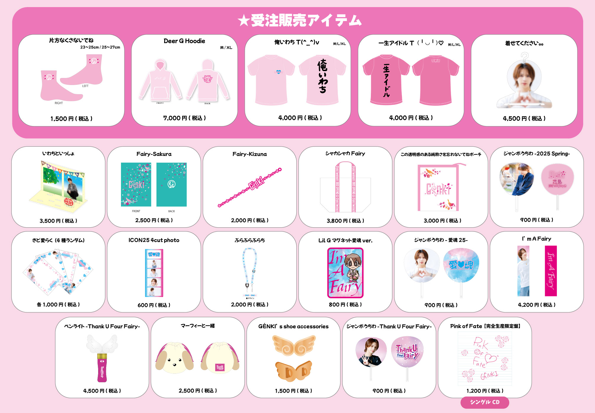 あっきぃ BIRTHDAY GOODS 2025 コンプリートセット AMPTAKxCOLORS まぜ太 birthday2025 コンプリートセット - メルカリ