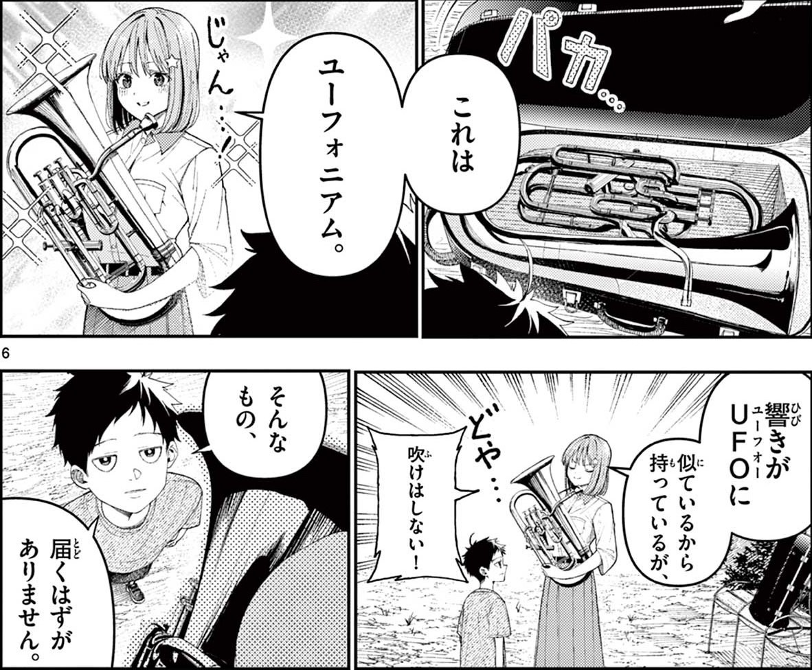 サンデー読切【新人さん応援📣】 tweet media