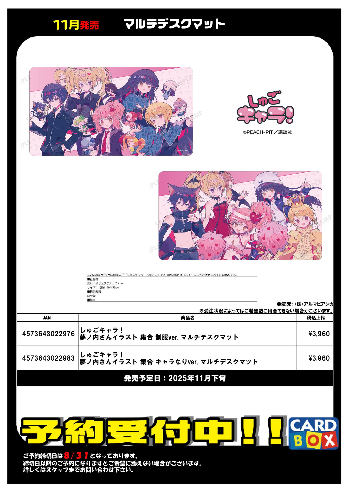 カードボックスあづみ野店 on X: 